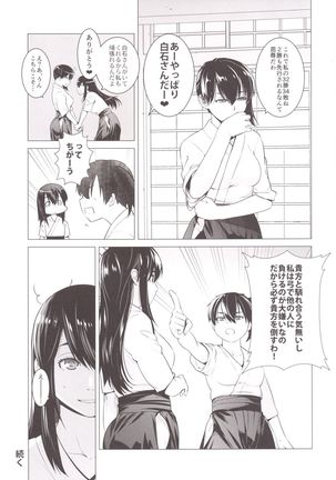 Haruna mo Tokkun desu! Page #26