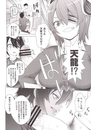 Haruna mo Tokkun desu! Page #19