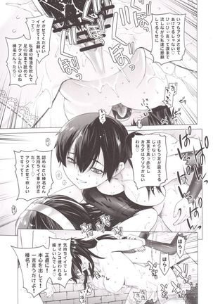 Haruna mo Tokkun desu! - Page 16
