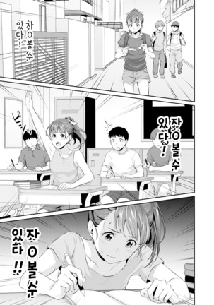 Shishunki no Obenkyou | 사춘기의 공부 - Page 5