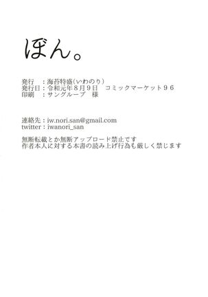 Bon. Page #27