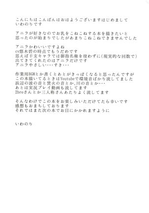Bon. Page #26