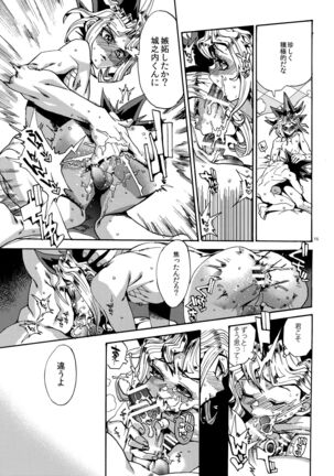 Hitotsuki Dake no Koibito Page #15