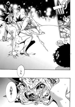 Hitotsuki Dake no Koibito Page #21