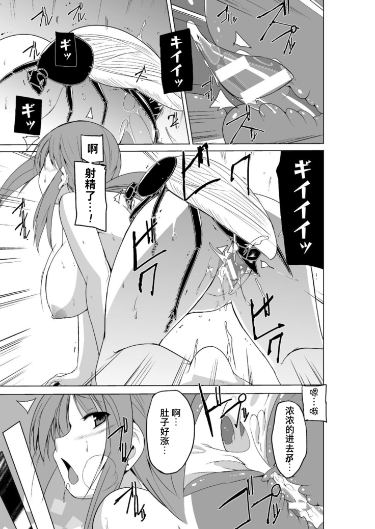 Mushi Asobi 2 Ch. 7