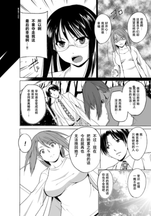 Mushi Asobi 2 Ch. 7 - Page 6