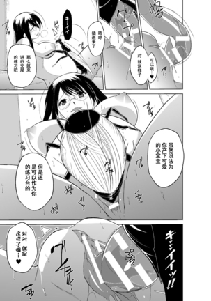 Mushi Asobi 2 Ch. 7 Page #13