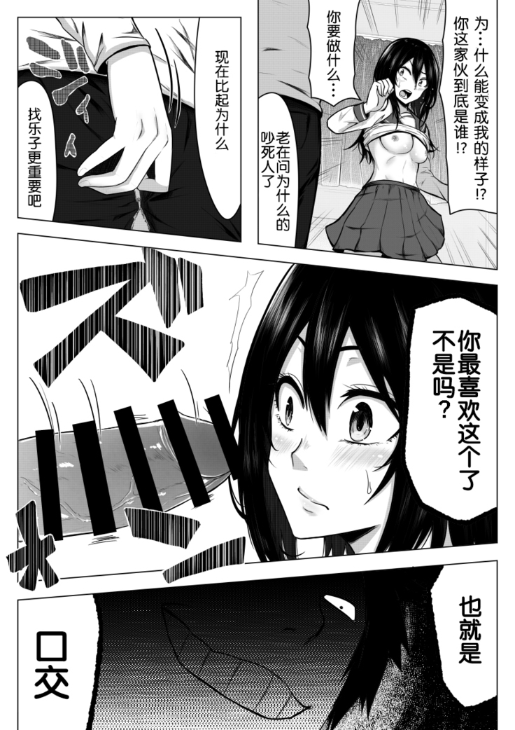 Gomeirei to Araba Onna ni Narimasu.