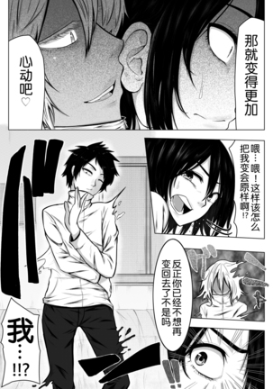 Gomeirei to Araba Onna ni Narimasu. Page #13