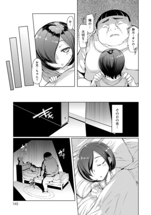 姉妹島-シスターアイランド- - Page 149