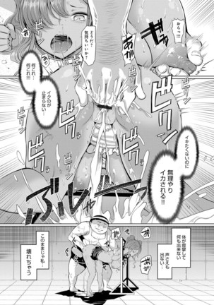 姉妹島-シスターアイランド- - Page 118