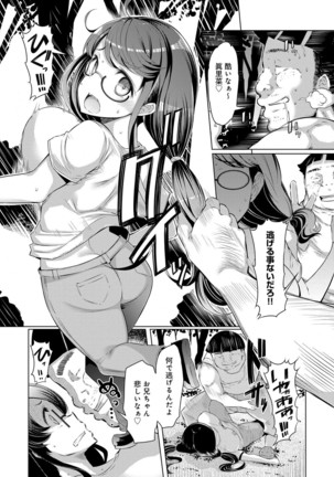 姉妹島-シスターアイランド- - Page 127