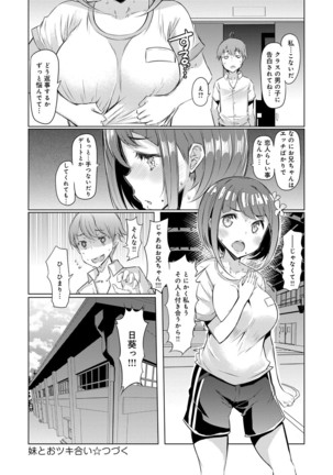 姉妹島-シスターアイランド- - Page 42