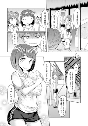 姉妹島-シスターアイランド- - Page 28