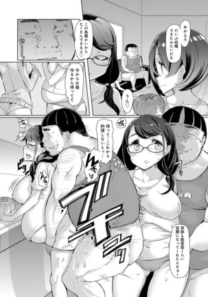 姉妹島-シスターアイランド- - Page 189