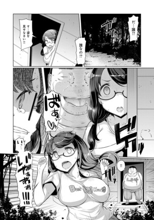 姉妹島-シスターアイランド- - Page 126