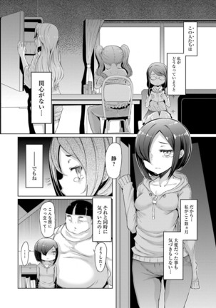 姉妹島-シスターアイランド- - Page 156