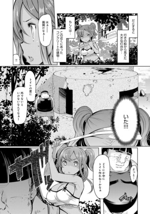 姉妹島-シスターアイランド- - Page 85