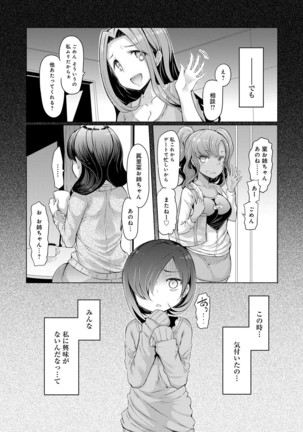 姉妹島-シスターアイランド- - Page 155