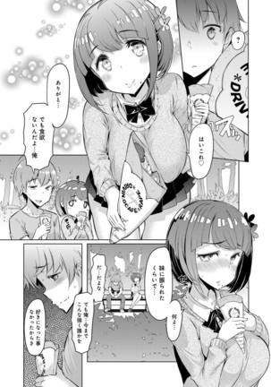 姉妹島-シスターアイランド- - Page 47