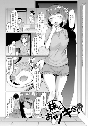 姉妹島-シスターアイランド- - Page 43