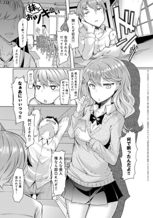 姉妹島-シスターアイランド- - Page 7