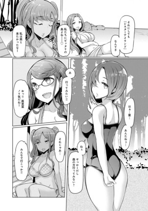 姉妹島-シスターアイランド- - Page 64