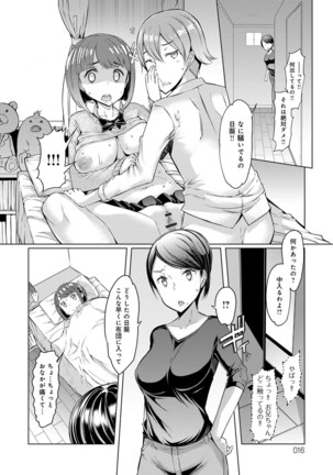 姉妹島-シスターアイランド- - Page 16