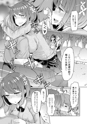 姉妹島-シスターアイランド- - Page 51