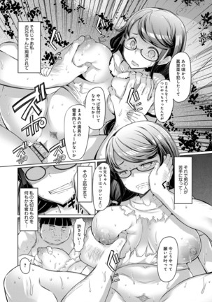 姉妹島-シスターアイランド- - Page 135