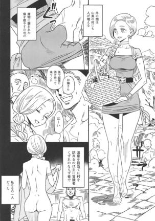 Mamono no Hanayome - Devil's Bride Page #3