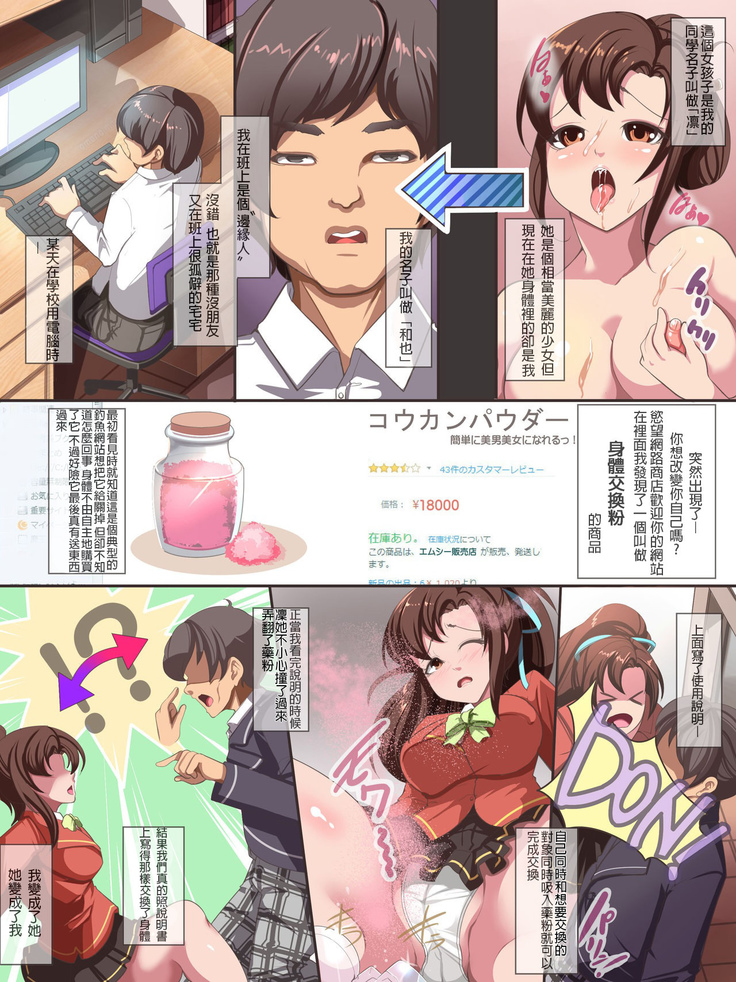 Gnow Grave "Kogusuri~ Irekawari-~"