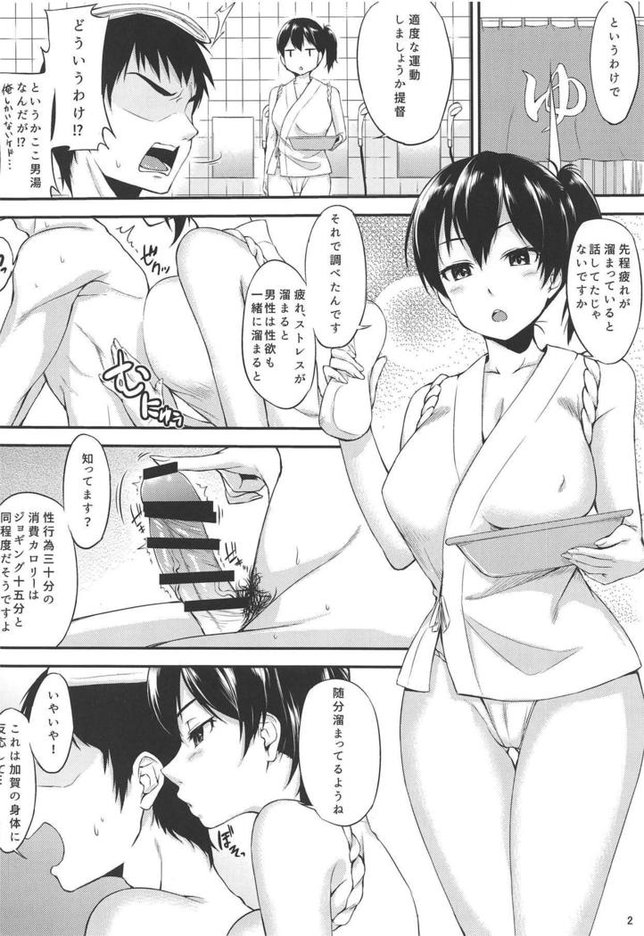 Kaga-shiki Stress Kaishouhou