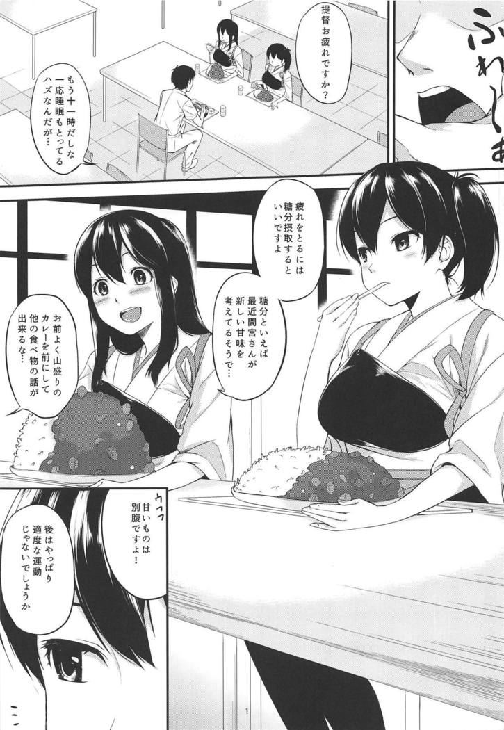 Kaga-shiki Stress Kaishouhou