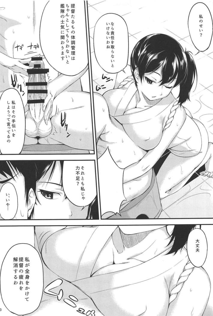 Kaga-shiki Stress Kaishouhou