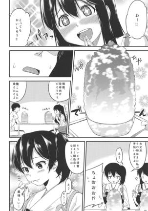 Kaga-shiki Stress Kaishouhou Page #19