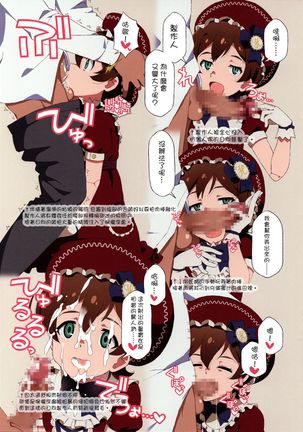 LIP SERVICE 4 Page #14