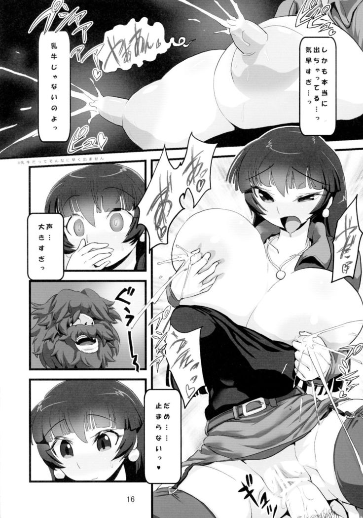 Negirai wa Oshizukani