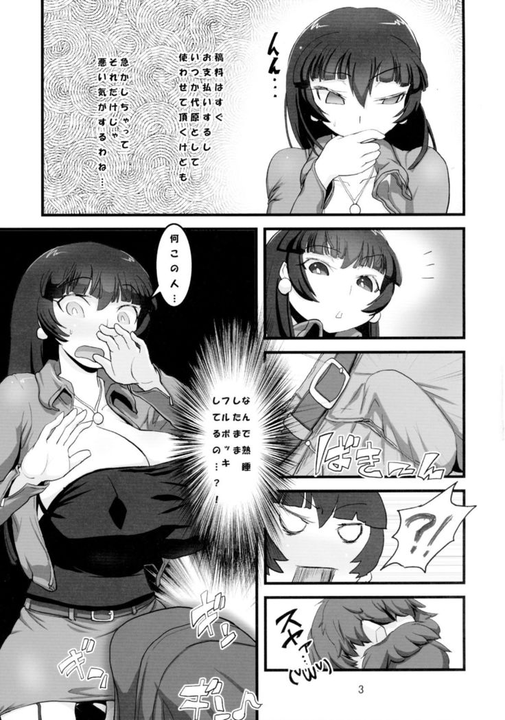 Negirai wa Oshizukani