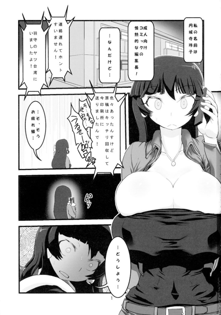 Negirai wa Oshizukani