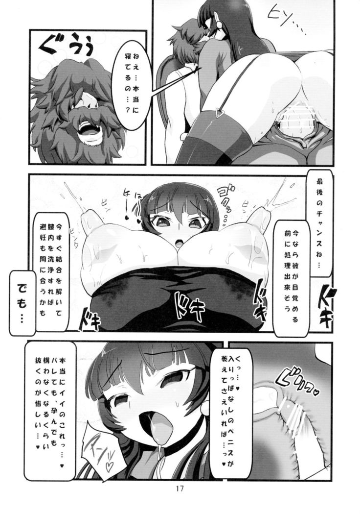Negirai wa Oshizukani