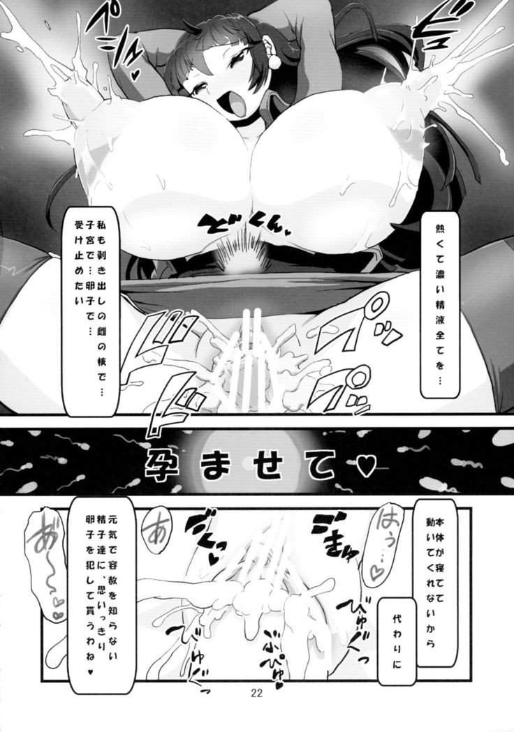Negirai wa Oshizukani