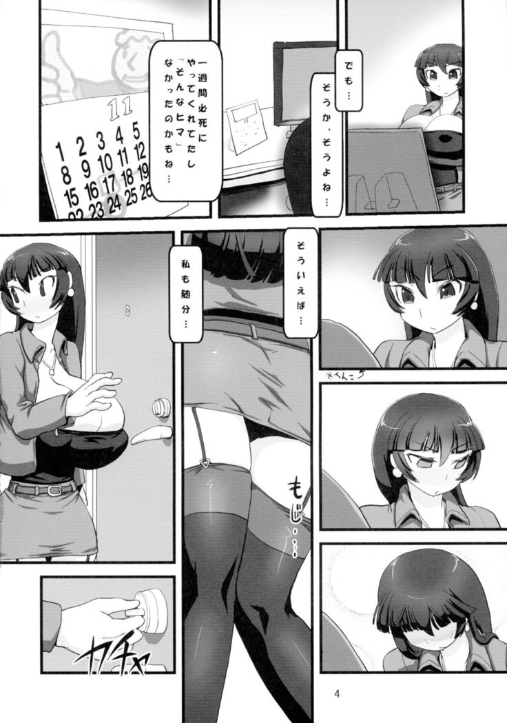 Negirai wa Oshizukani