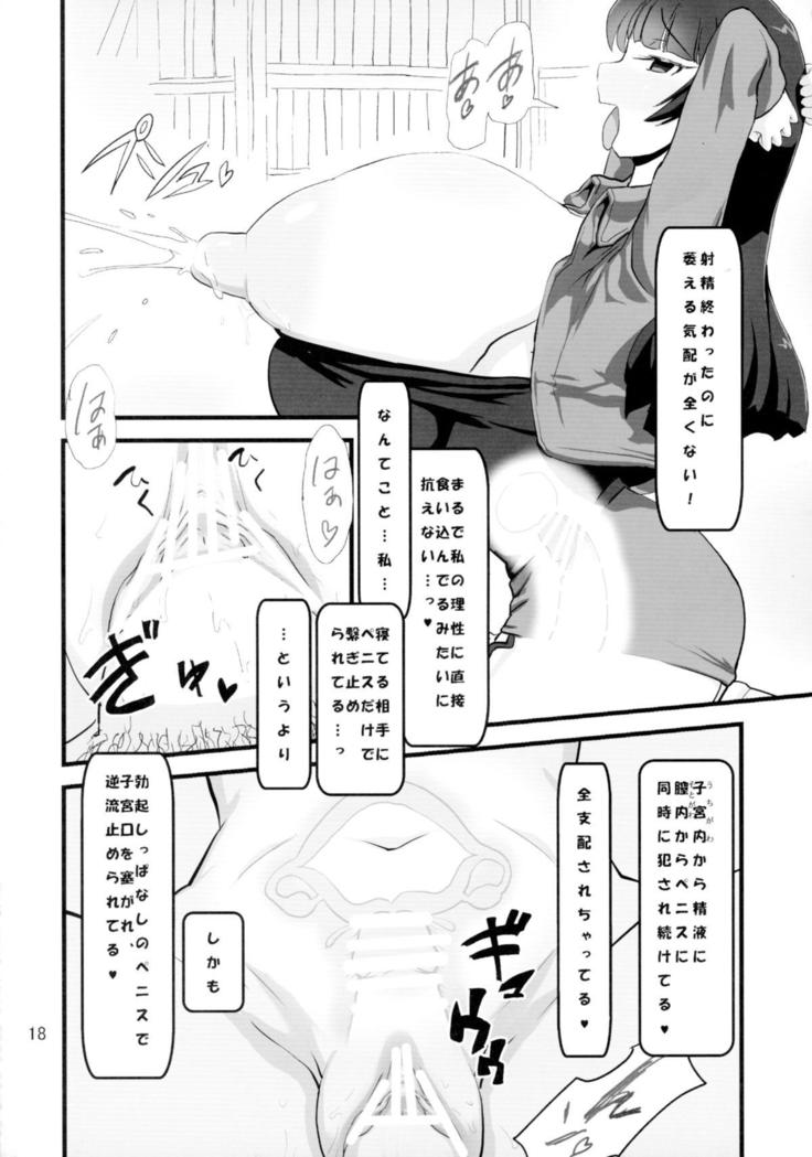 Negirai wa Oshizukani
