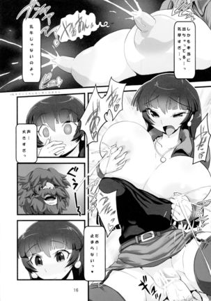 Negirai wa Oshizukani Page #18