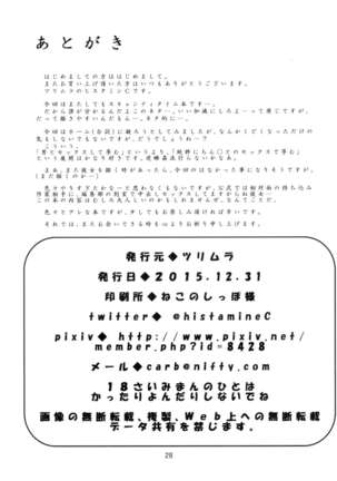 Negirai wa Oshizukani Page #30