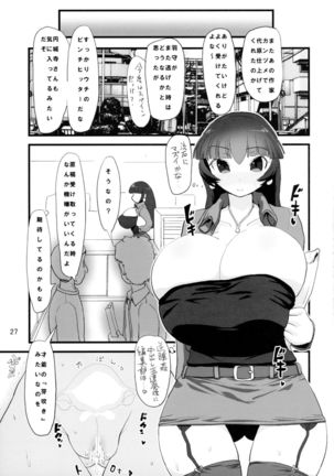 Negirai wa Oshizukani Page #29
