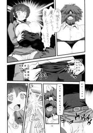 Negirai wa Oshizukani Page #14