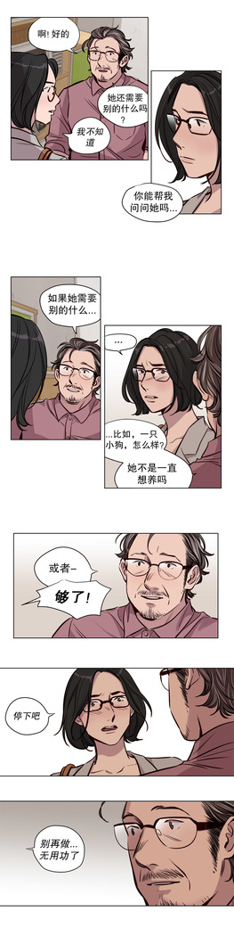 赎罪营 Ch.50-52