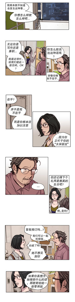 赎罪营 Ch.50-52